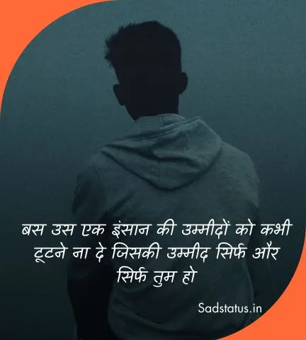 Hindi Sad Status alone boy thinking